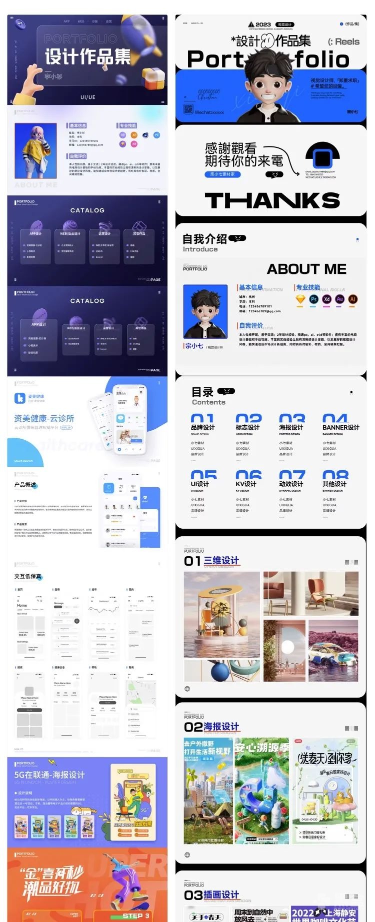 图片[1]-劝你这两年别辞职 实用作品集模板合集资源分享-Heycg.cn