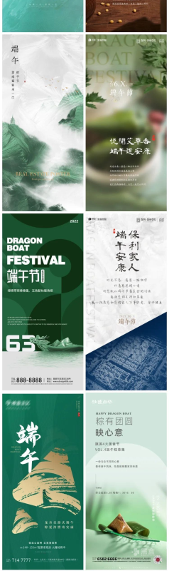 弥散风端午节海报27款精选PSD素材-Heycg.cn