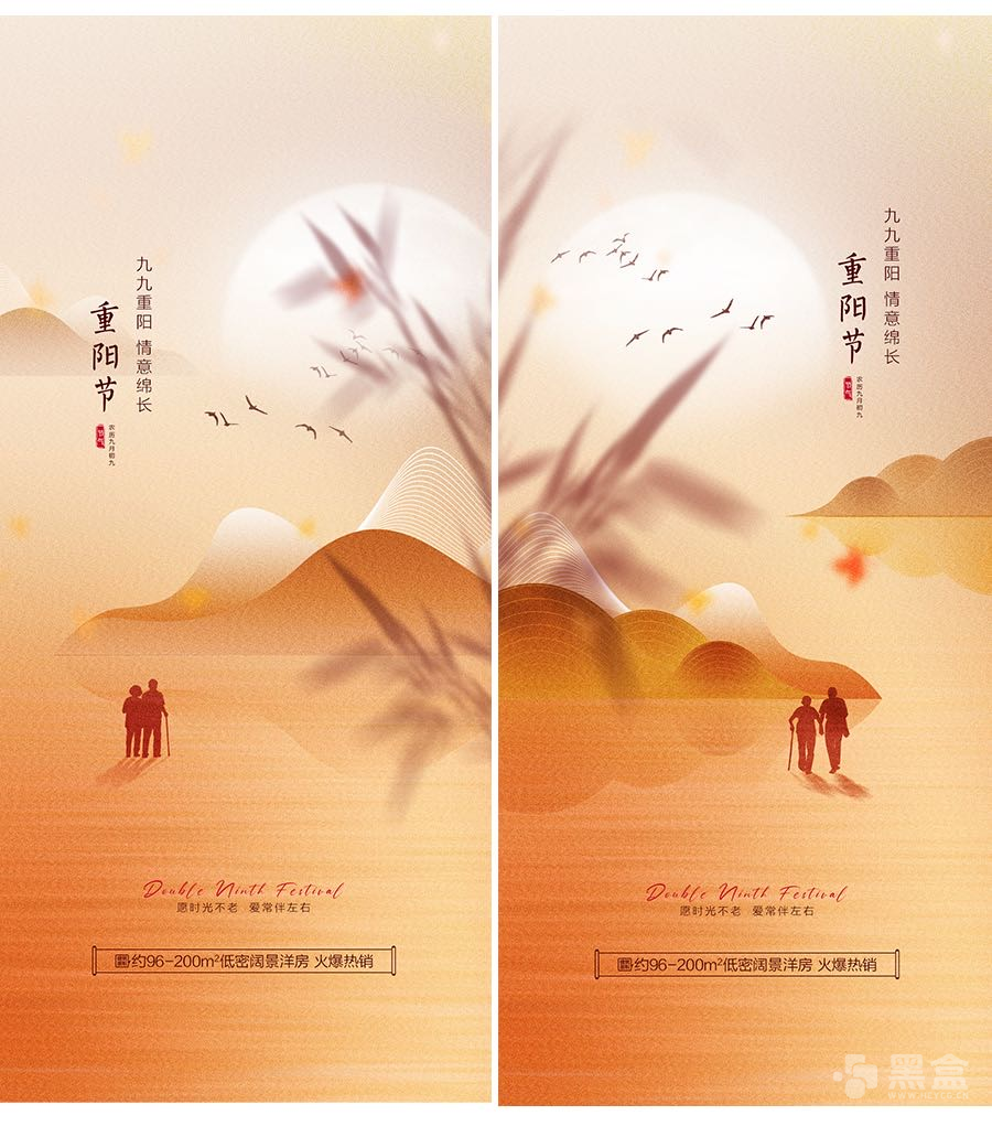 图片[1]-重阳节海报插画版素材 优质PSD源文件合集-Heycg.cn