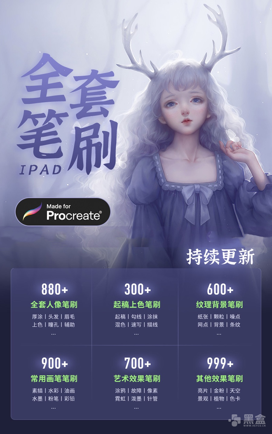 图片[1]-上万款iPad绘画特效笔刷 告别PS也能轻松画出惊艳效果-Heycg.cn