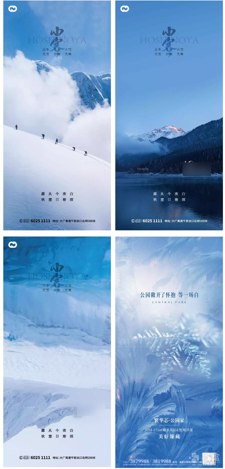 图片[1]-大寒节气海报素材合集 17套实用模板资源-Heycg.cn