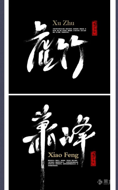 做海报太单调不好看？72款毛笔书法笔刷素材一键搞定-Heycg.cn
