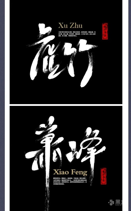 图片[1]-做海报太单调不好看？72款毛笔书法笔刷素材一键搞定-Heycg.cn