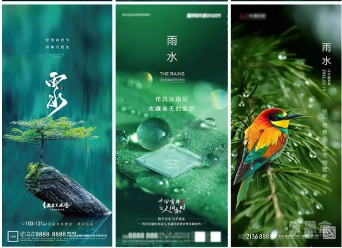 雨水节气海报素材合集 二十四节气相关设计资源打包-Heycg.cn