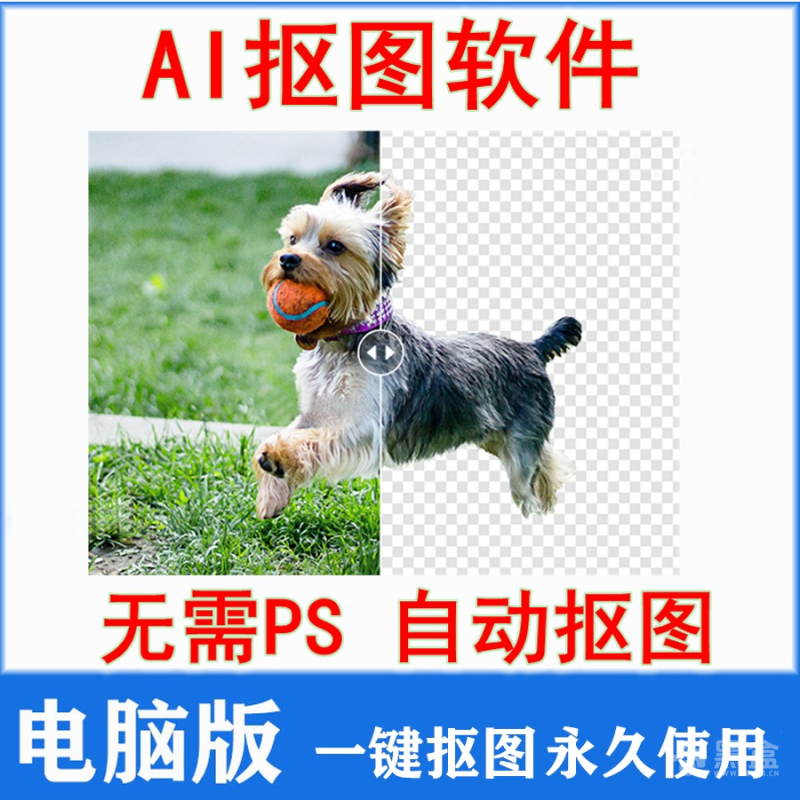 AI一键抠图神器：新鲜出炉的高效抠图工具，一键搞定超好用！-Heycg.cn