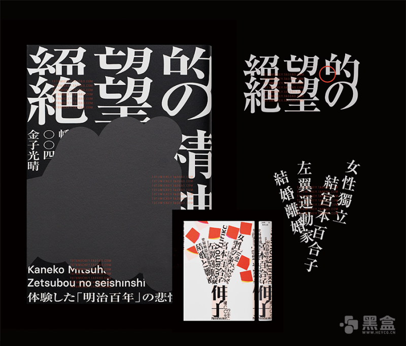 高级感字体10套 靠这些字体设计作品拿到阿里邀请的实用资源-Heycg.cn