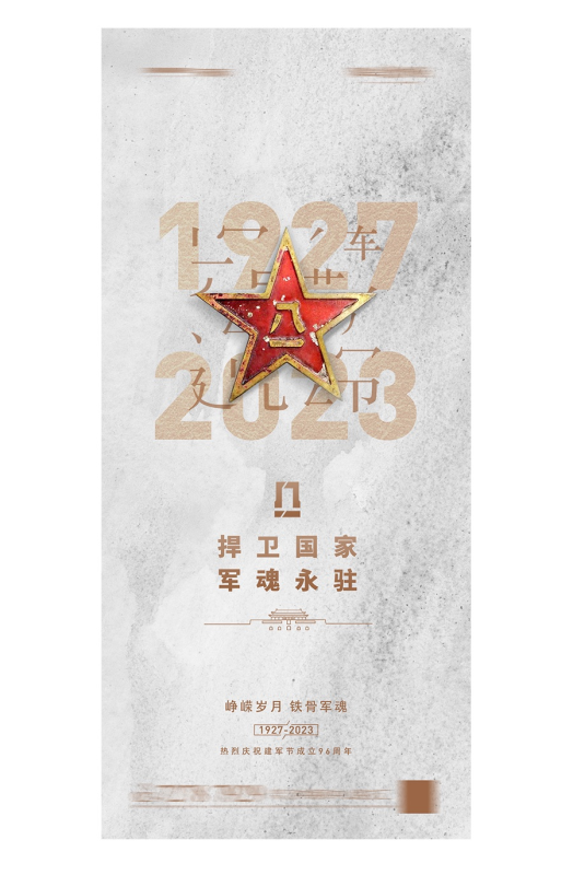 11款八一建军节海报PSD源文件素材资源-Heycg.cn