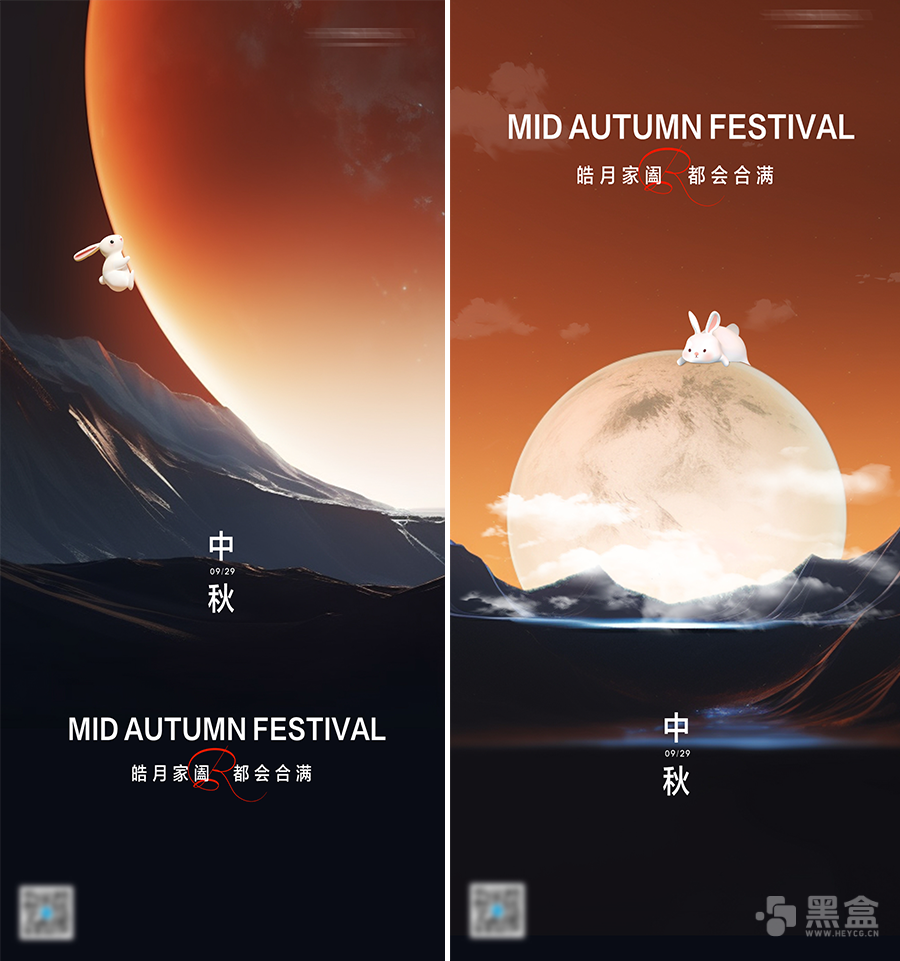 图片[2]-八月十五中秋节海报素材 14套精选PSD设计资源-Heycg.cn