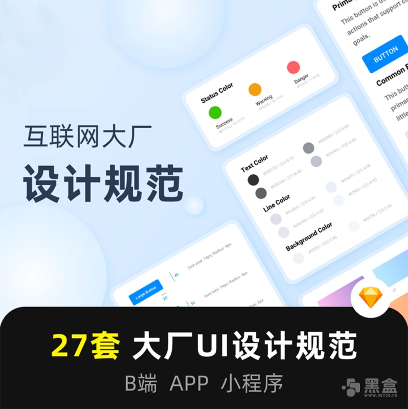 16个一线互联网设计规范 实用设计资源整理-Heycg.cn
