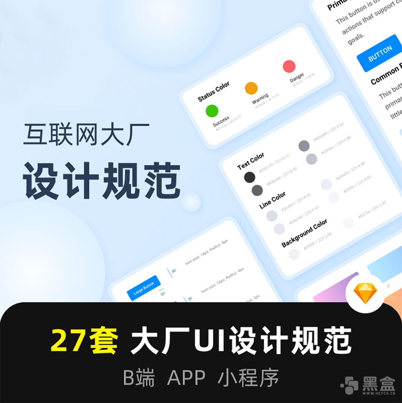 图片[1]-16个一线互联网设计规范 实用设计资源整理-Heycg.cn