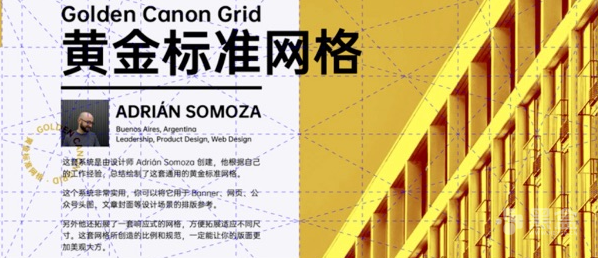 作品完成排版难搞定？整套黄金标准网格系统帮你解决排版难题-Heycg.cn