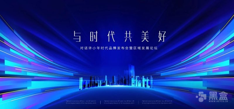 企业会议专用科技感抽象背景PSD素材-Heycg.cn