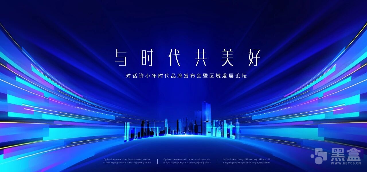图片[1]-企业会议专用科技感抽象背景PSD素材-Heycg.cn