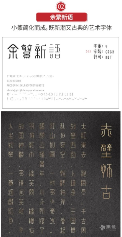 告别宋体楷体仿宋体！20款免费可商用书法字体资源来袭-Heycg.cn