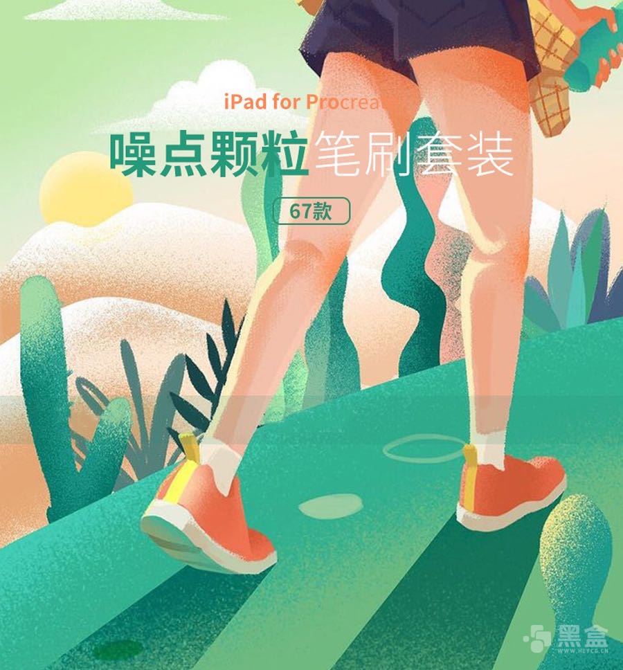 图片[1]-噪点颗粒笔刷套装 让你的画作告别平淡瞬间充满质感氛围-Heycg.cn