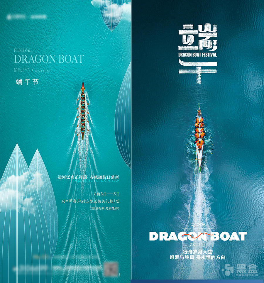 精选14套端午节海报PSD素材合集-Heycg.cn