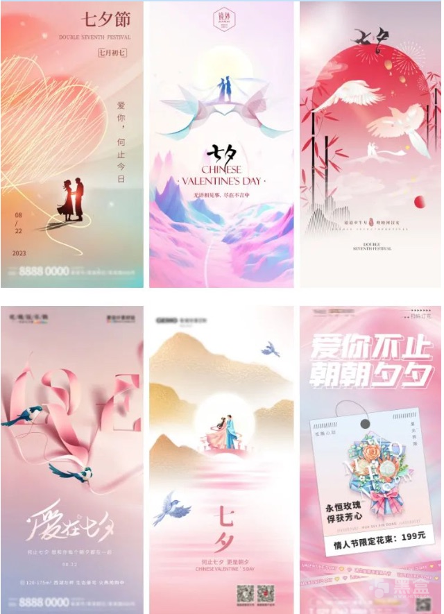 图片[1]-七夕情人节海报素材合集 95款精品PSD源文件可直接套用-Heycg.cn