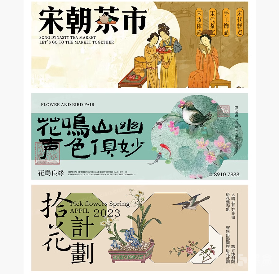 图片[1]-新中式海报PSD素材51套 中式海报展板设计资源合集-Heycg.cn