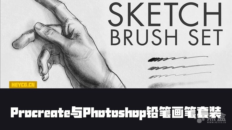 Choonhachat SKETCH - ProcreatePhotoshopCS Paint Pencil Brush Set-Heycg.cn