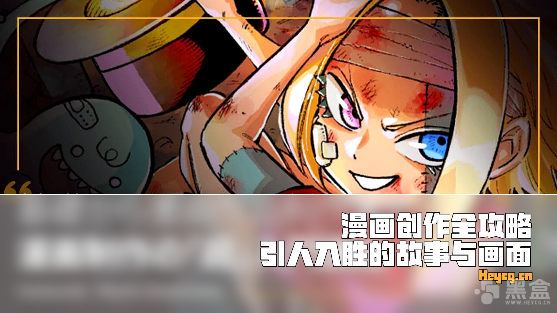 图片[1]-Coloso – Manga Production Class by Takumi Same Otoko (Eng Sub)-Heycg.cn
