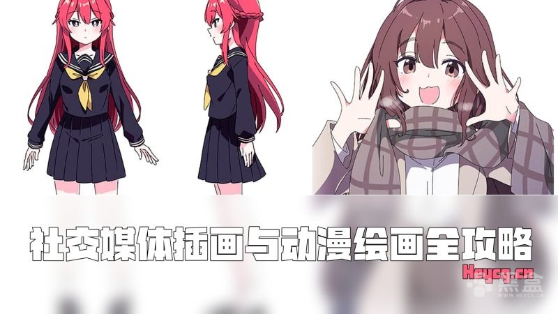Coloso - From creating modern illustrations for SNS to practicing anime painting-Heycg.cn