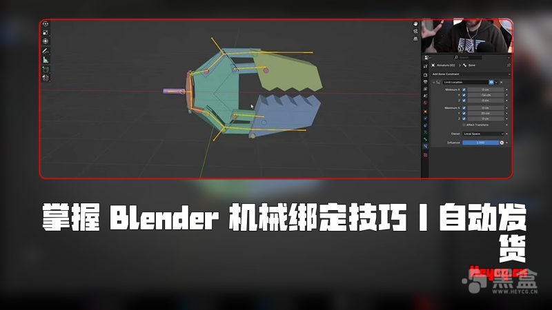 Gumroad - Mechanical Rigging in Blender-Heycg.cn