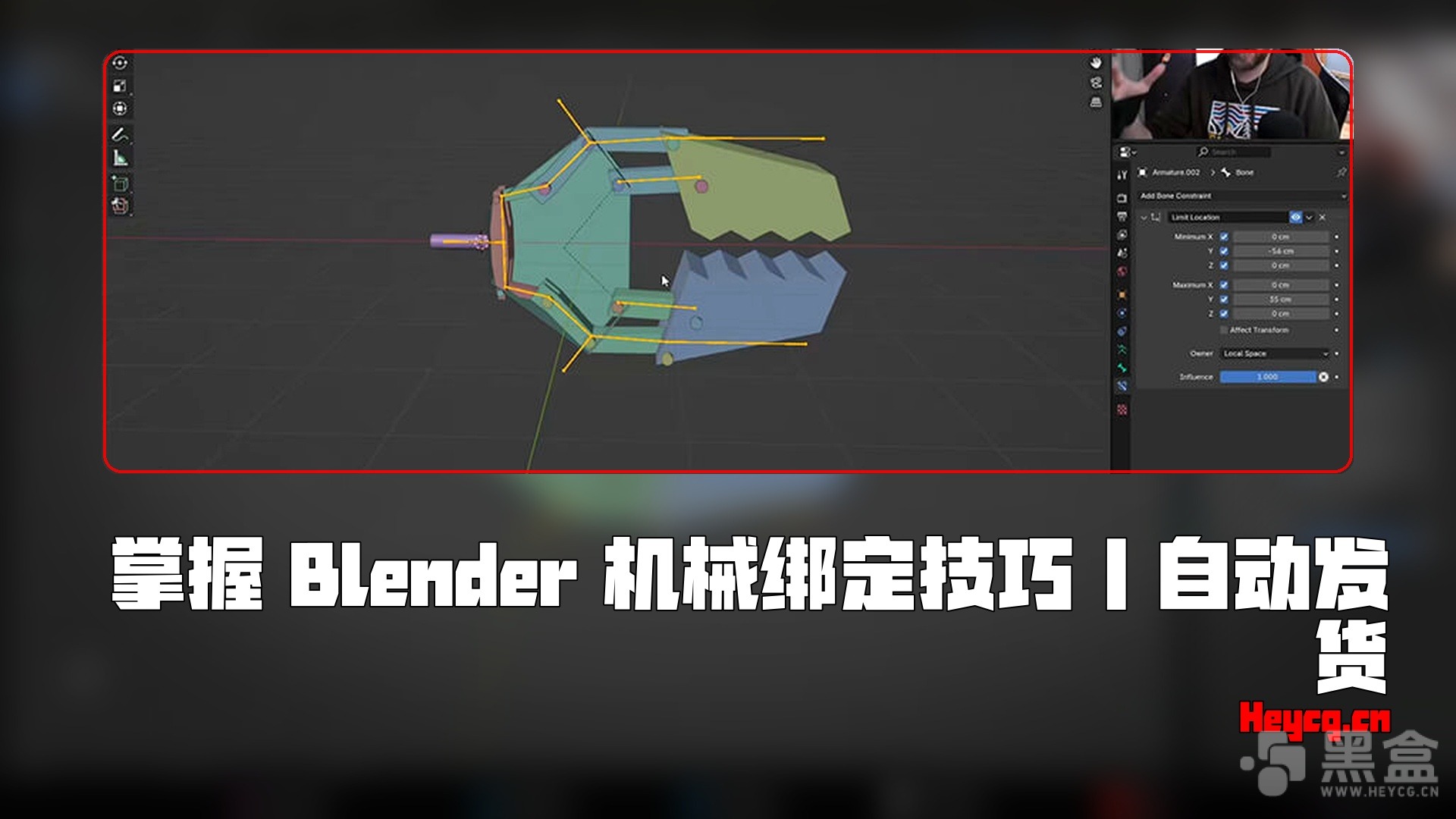 图片[1]-Gumroad – Mechanical Rigging in Blender-Heycg.cn