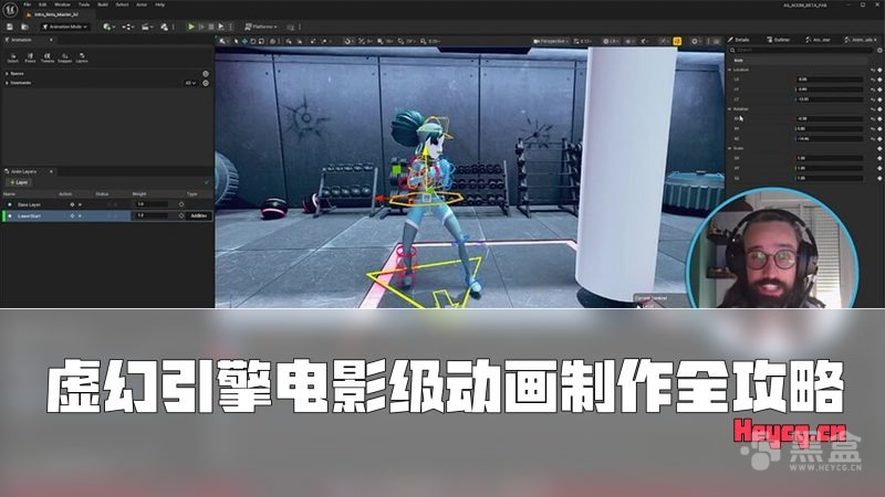 Agora - Cinematic Animation in Unreal Engine-Heycg.cn