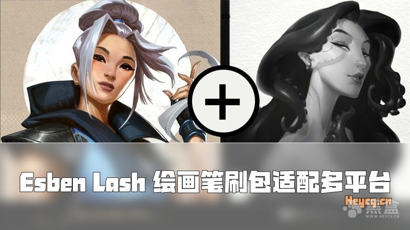 Esben Lash - Basic + Leyendecker Brush pack - 笔刷-Heycg.cn