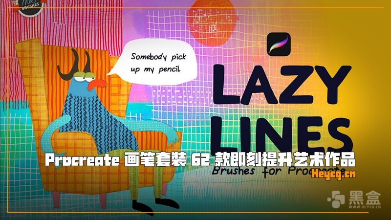 Lazy Lines Procreate Texture Pack-Heycg.cn