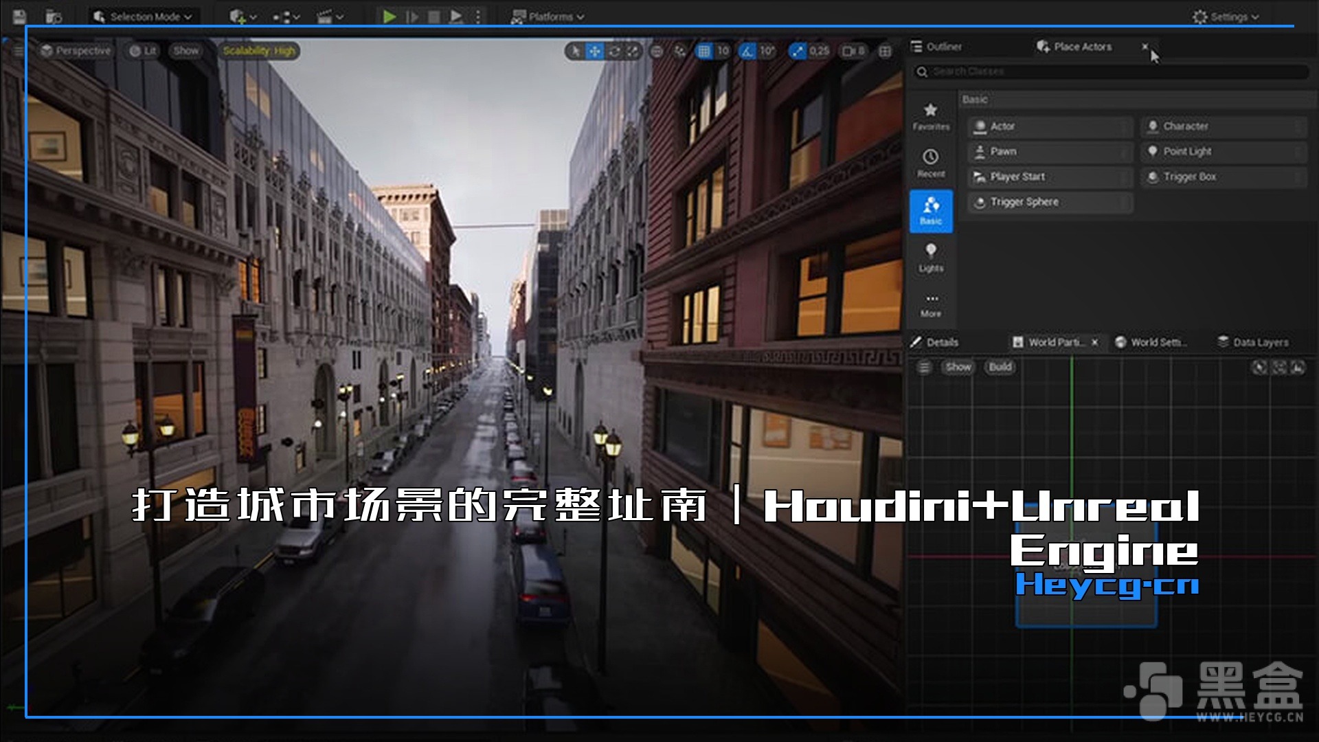 图片[1]-Udemy – Create your City with Houdini and Unreal Engine City sample-Heycg.cn
