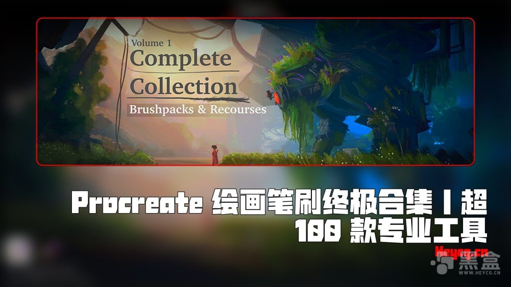 Gumroad - Zakori - Complete Collection - Volume 1 For Procreate-Heycg.cn