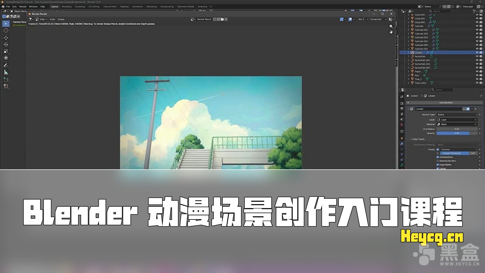 图片[1]-Skillshare – Create Your First Anime Scene in Blender-Heycg.cn