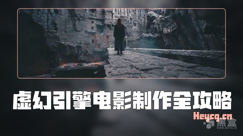 Plasma.film - Unreal Engine For Filmmakers-Heycg.cn