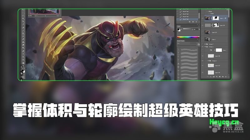 Coloso - Drawing Superheroes Using Volume and Silhouette-Heycg.cn