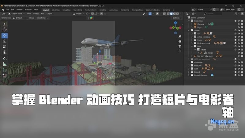 Udemy - Blender Animation Make Stunning Shorts & Cinematic Reels-Heycg.cn